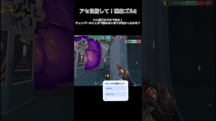 最後あぶな #valorant #日記 #valorantclips #wbc #オーバーウォッチ2 #ヴァロラント #荒野行動 #ゲーム #fortnite #ゲーム実況 #fps #apex