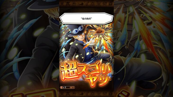超スゴいサボGET🔥ONEPIECEトレジャークルーズ