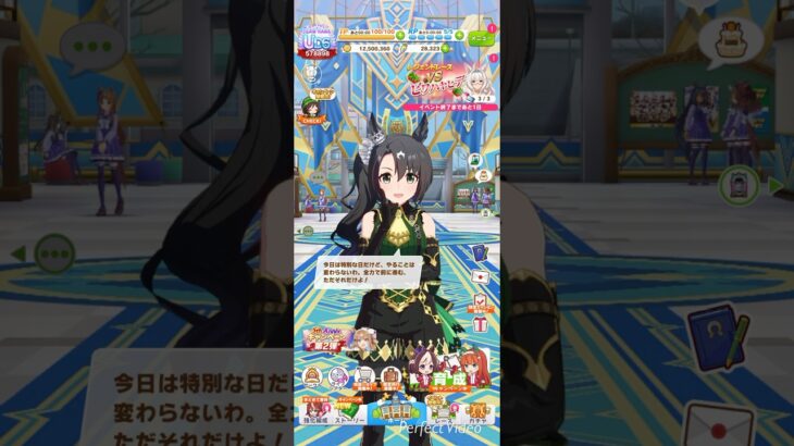 ウマ娘 プリティーダービー サトノクラウンの誕生日ボイス集２０２６