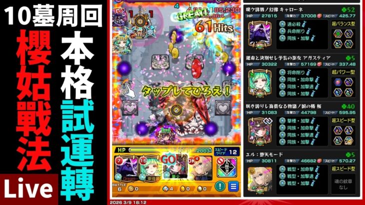 【モンスト】午間馬拉松!!我來了墓主！｜怪物彈珠
