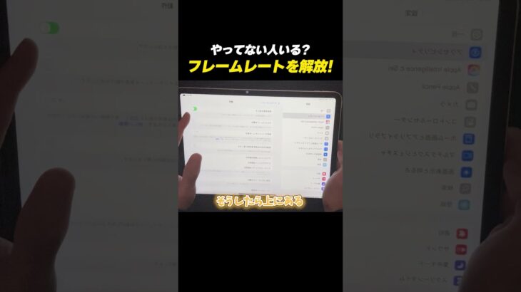 【#荒野行動】制限されてるフレームレートを解放する方法を解説　#荒野新生活応援