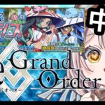 【 #FGO / 水怪クライシス】復帰勢!!!第六節から攻略する水怪クライシス【 #奏心繰くるり / #新人vtuber 】