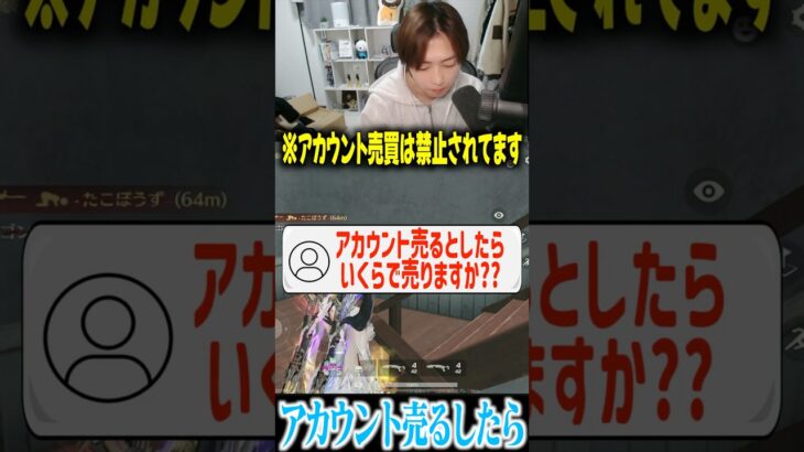 【荒野行動】DM待ってますwwwww(アカウント売買絶対ダメ) #まろ　#荒野行動　#shorts