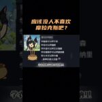 应该没人不喜欢摩拉克斯吧？！ #原神 #原神空月之歌