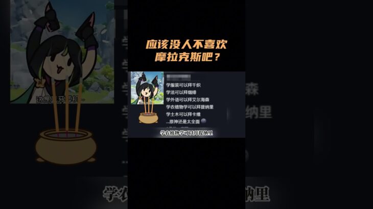 应该没人不喜欢摩拉克斯吧？！ #原神 #原神空月之歌