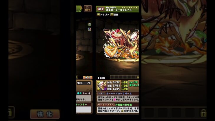 【速報】ミルクレープたべたい！！！！！！【パズドラ】