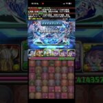 【パズドラ】過去ダンジョンをフリーレン編成で潰す。浄罪の千龍編#フリーレン #葬送のフリーレン