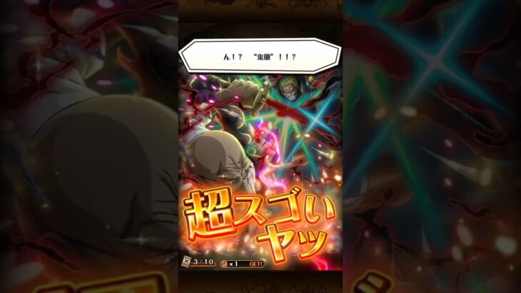 【トレクル】ナミカリ狙いの第３弾ですが、まさかの～ですわ！