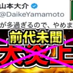 【悲報】前代未聞のパズドラ運営の「悲しいお知らせ」の件について。【パズドラ】