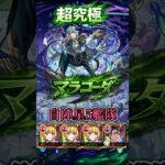 MEMちょも可愛いけど、やっぱり有馬かなが好き  #モンスト #マラコーダ #推しの子 #ゆっくり実況 #shorts