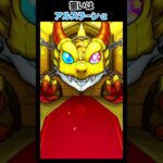 【モンスト】狙いはもちろんアルスラーンα！　#shorts  #モンスト #モンスターストライク