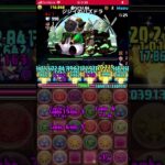 【パズドラ】「牡羊座」チャレンジ　アシスト無　童磨編成 #パズドラ#アシスト無＃童磨