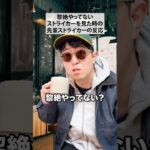 黎絶やってない人を見た先輩ストライカーの反応 #モンスト #モンスターストライク  #ターザン馬場園 #shorts