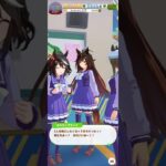 #ウマ娘 #ウマ娘プリティーダービー   キタちゃん「かわいいねー！！」