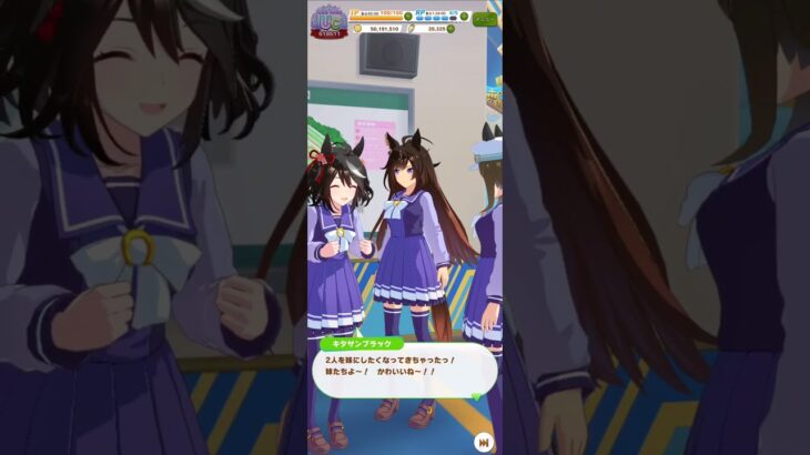 #ウマ娘 #ウマ娘プリティーダービー   キタちゃん「かわいいねー！！」