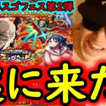 [トレクル]海外周年スゴフェス後編第2弾開幕! ゾロVSナス寿郎狙いで戦った結果…!!!!!!!? [WW Anniv][OPTC][sugo fest]