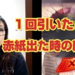 「トレクル」無料ガチャとWW.Anniv後編20連引いてみた！！