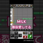 プロスピa応援歌#49 M!LK「爆裂愛してる」　#プロ野球スピリッツa  #プロスピa  #応援歌  #milk  #爆裂愛してる
