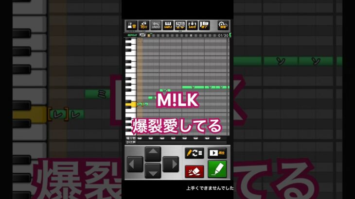 プロスピa応援歌#49 M!LK「爆裂愛してる」　#プロ野球スピリッツa  #プロスピa  #応援歌  #milk  #爆裂愛してる