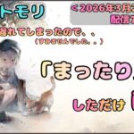 【まったり回】配信開始が遅れてしまい「まったり」としていただけ配信【メメントモリ/ココもち】