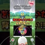 レイド色違い集♪GO Tourカロス!!【ポケモンGO】