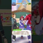 ウマ娘 プリティーダービー ラヴズオンリーユーとマルシュロレーヌの配信番組で視聴者が好みそうなアメリカの話題を頼まれるカジノドライヴ