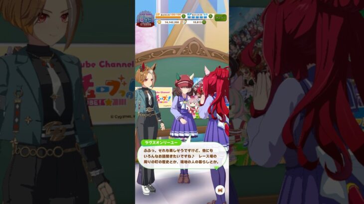 ウマ娘 プリティーダービー ラヴズオンリーユーとマルシュロレーヌの配信番組で視聴者が好みそうなアメリカの話題を頼まれるカジノドライヴ