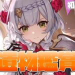 【原神】視聴者参加型！！聖遺物鑑賞会！！初見・常連様大歓迎！！【参加型】 #原神 #聖遺物鑑賞 #参加型 #かに生LIVE