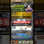 【犯罪者】裏方がとうとう一線を超えてしまいました #たかし #パズドラ