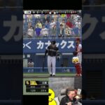 藤村さん大喜びｗｗｗ【プロスピA】#shorts