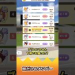 何だこのメンバー【反応集】 #ウマ娘 #ウマ娘プリティーダービー #みんなの反応集 #反応集