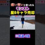 【モンスト】地獄の縄跳び大会#shorts #モンスト #罰ゲーム