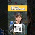 実は８割が詰んだ話【ポケモンGO】