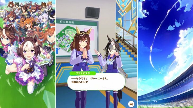 【ウマ娘 プリティーダービー】トークギャラリー ブエナビスタ（2026）