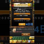 プロスピAみんなで応援しよう！エールチャレンジのプレゼント！Sランク10%契約書開封！4日目Sランクきて〜！！【プロスピA】 #プロスピ #プロスピa #プロスピaガチャ #shorts #契約書開封