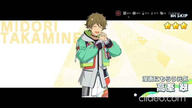 【あんスタ】2026.03.15～2026.03.21  今週のガチャ結果【スカウト】