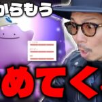 【ポケモンGO】メタモンさんにお願いがあります。色違いのキャップ・ハット付き、できればスペシャル背景も・・・だがしかし、１つ問題がありまして。。。【ぽこあポケモンコラボ】
