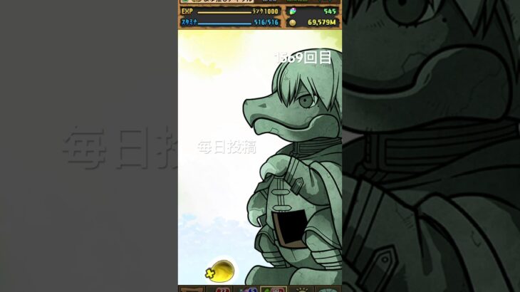 ガチャpart1569【2026/2/27】#パズドラ #毎日投稿