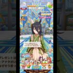 ウマ娘 プリティーダービー マンハッタンカフェ（柳緑小夜）の誕生日ボイスパート2 トレーナーがいいと思った誕生日プレゼントに任せるカフェ