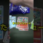 サーチ可能なポケモンGOプロモパック買って開封してみた＃ポケモン