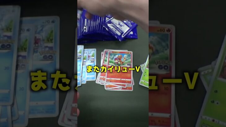 サーチ可能なポケモンGOプロモパック買って開封してみた＃ポケモン