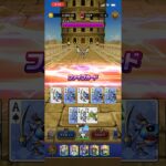 【ドラぽか】お宝を使い間違える男。【ドラクエウォーク)