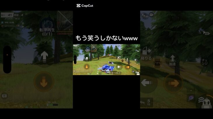 HP1あれば戦えるっしょwww#荒野行動 #ゲーム実況 #カーチェイス #りんぐん作戦本部 #爆笑