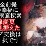 【メメントモリ】無課金前提!!レジーナイベントショップ交換はこれ一択です【メメモリ】