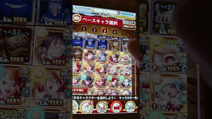 きいろキャラのみでボックス紹介してみた。ONE PIECEトレジャークルーズ