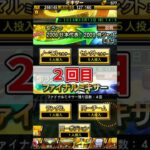 【プロスピＡ】Ｓランクファイナルミキサーを５回引いてみた！ #プロスピa #阪神タイガース #プロ野球スピリッツa #プロ野球 #shorts