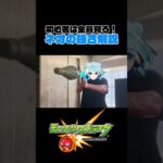【モンスト】ネオの強さを超わかりやすく解説！#モンスト #ネオ#shorts #解説