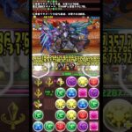 3月クエストLv8をやっていく #shorts #パズドラ