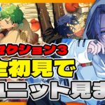 🔴【あんスタ】　新ユニットの「MELLOW DEAR US」について一ミリも知らないので教えてください！！完全ミリしら　あんさんぶるスターズMusic 完全初見🔰【不知火葵/アングラ系Vtuber】