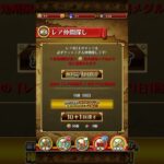 【デイリー】無料で未所持を引きました